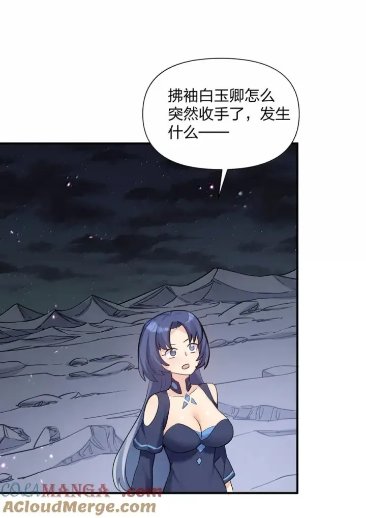 《长的太像BOSS，结果世人真的信了》115 坠落图25