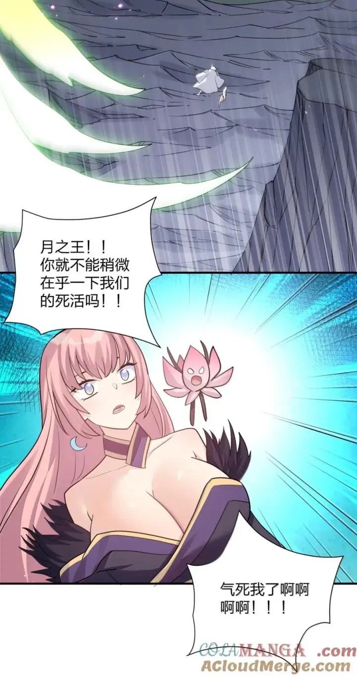 《长的太像BOSS，结果世人真的信了》115 坠落图28