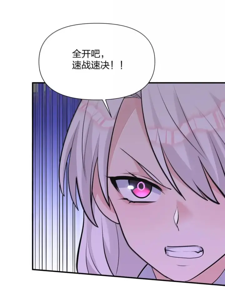 《长的太像BOSS，结果世人真的信了》115 坠落图3