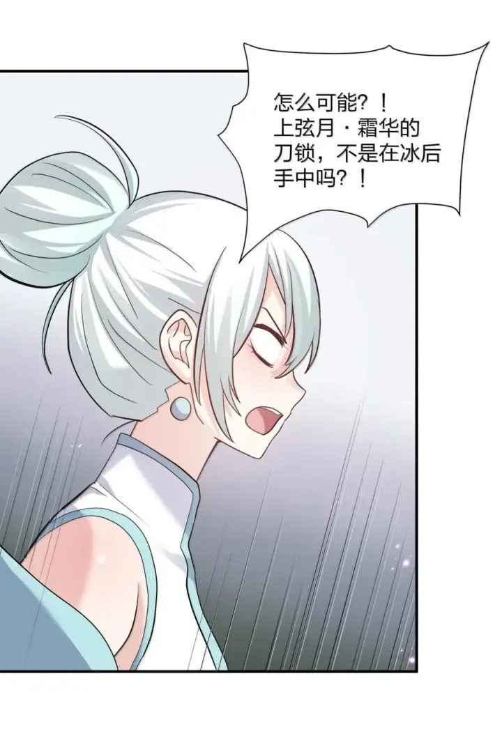 《长的太像BOSS，结果世人真的信了》115 坠落图30
