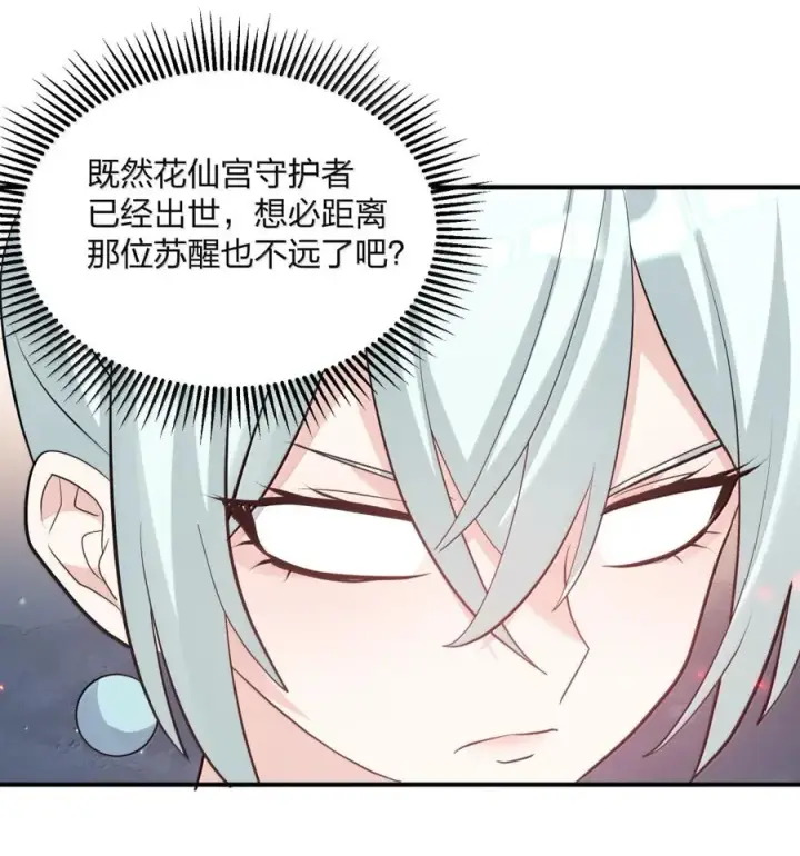 《长的太像BOSS，结果世人真的信了》115 坠落图41