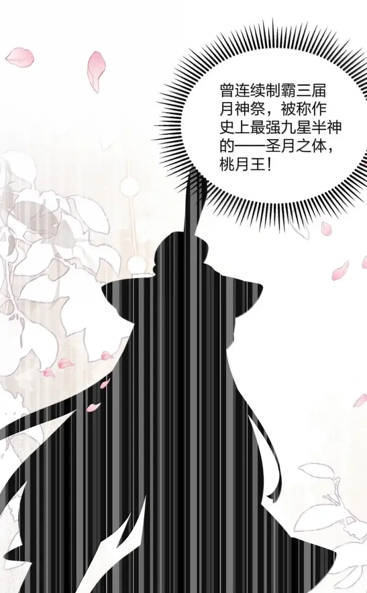 《长的太像BOSS，结果世人真的信了》115 坠落图42