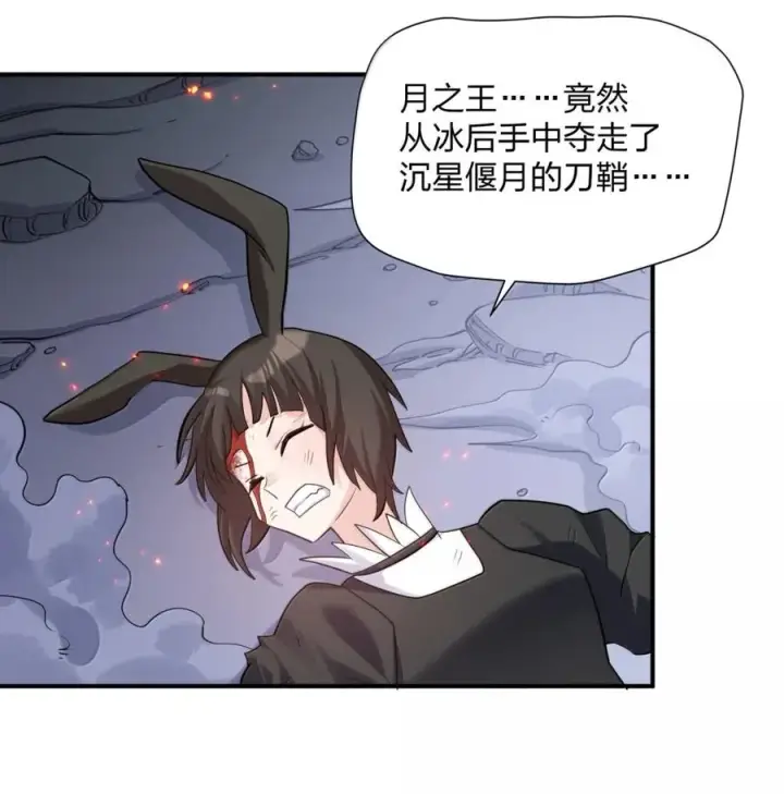 《长的太像BOSS，结果世人真的信了》115 坠落图45