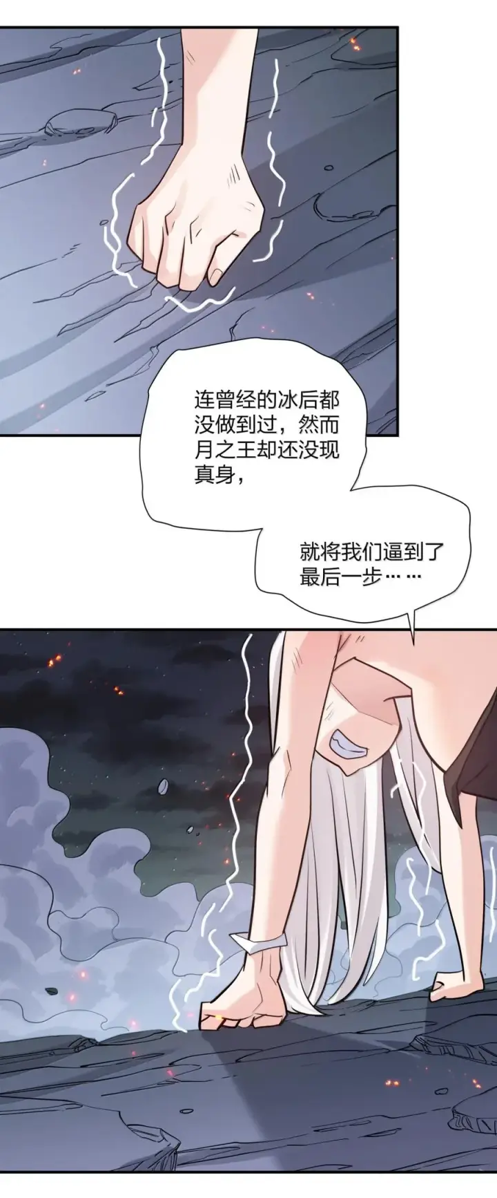 《长的太像BOSS，结果世人真的信了》115 坠落图56