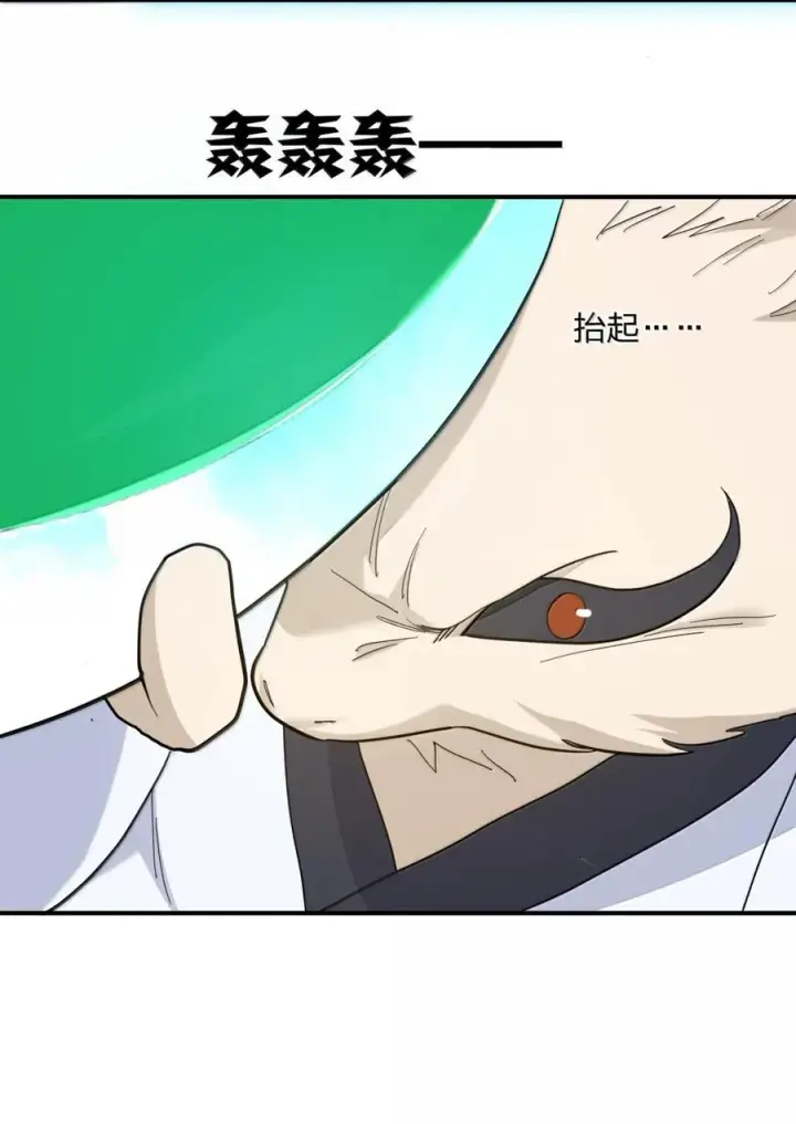 漫画《长的太像BOSS，结果世人真的信了》116 继承哪种体质？第2张图