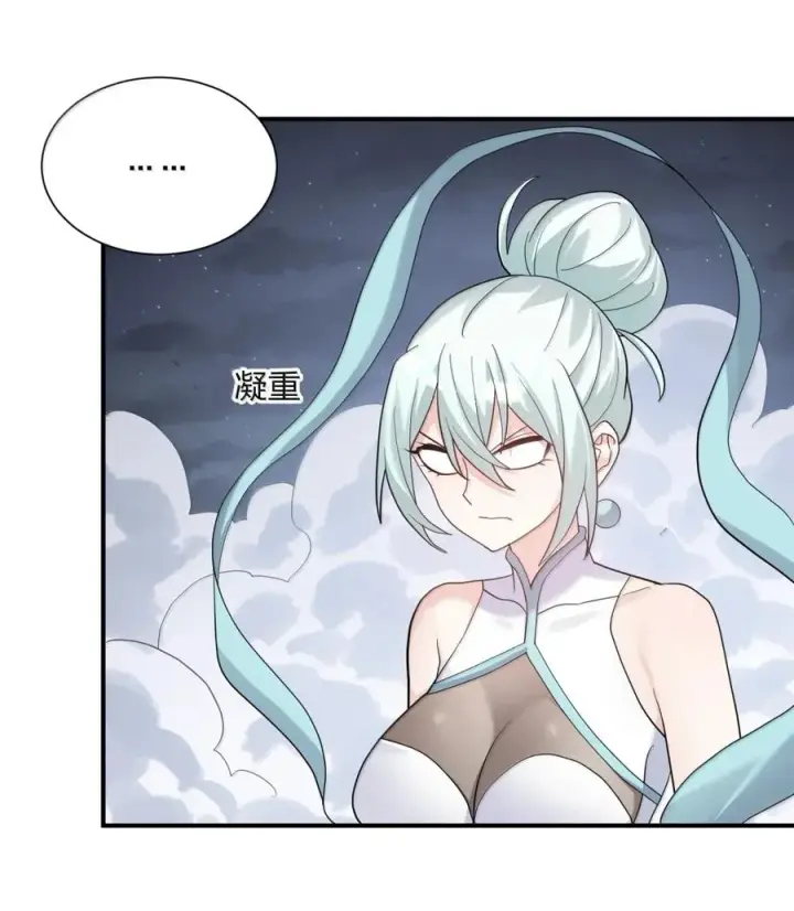 漫画《长的太像BOSS，结果世人真的信了》116 继承哪种体质？第20张图