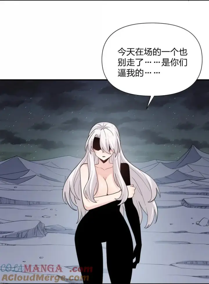 漫画《长的太像BOSS，结果世人真的信了》116 继承哪种体质？第22张图