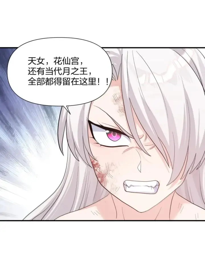 漫画《长的太像BOSS，结果世人真的信了》116 继承哪种体质？第24张图