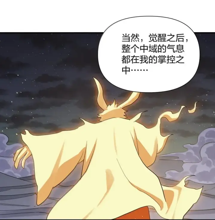 漫画《长的太像BOSS，结果世人真的信了》116 继承哪种体质？第26张图