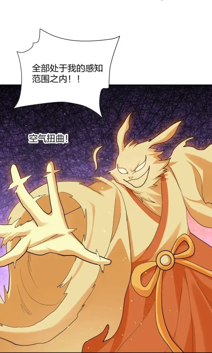 漫画《长的太像BOSS，结果世人真的信了》116 继承哪种体质？第29张图