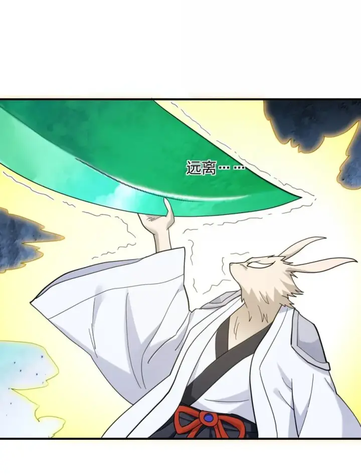 漫画《长的太像BOSS，结果世人真的信了》116 继承哪种体质？第3张图