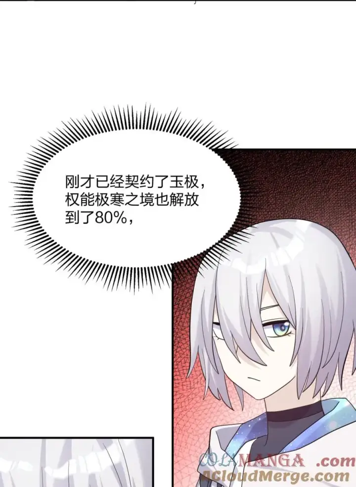 漫画《长的太像BOSS，结果世人真的信了》116 继承哪种体质？第37张图