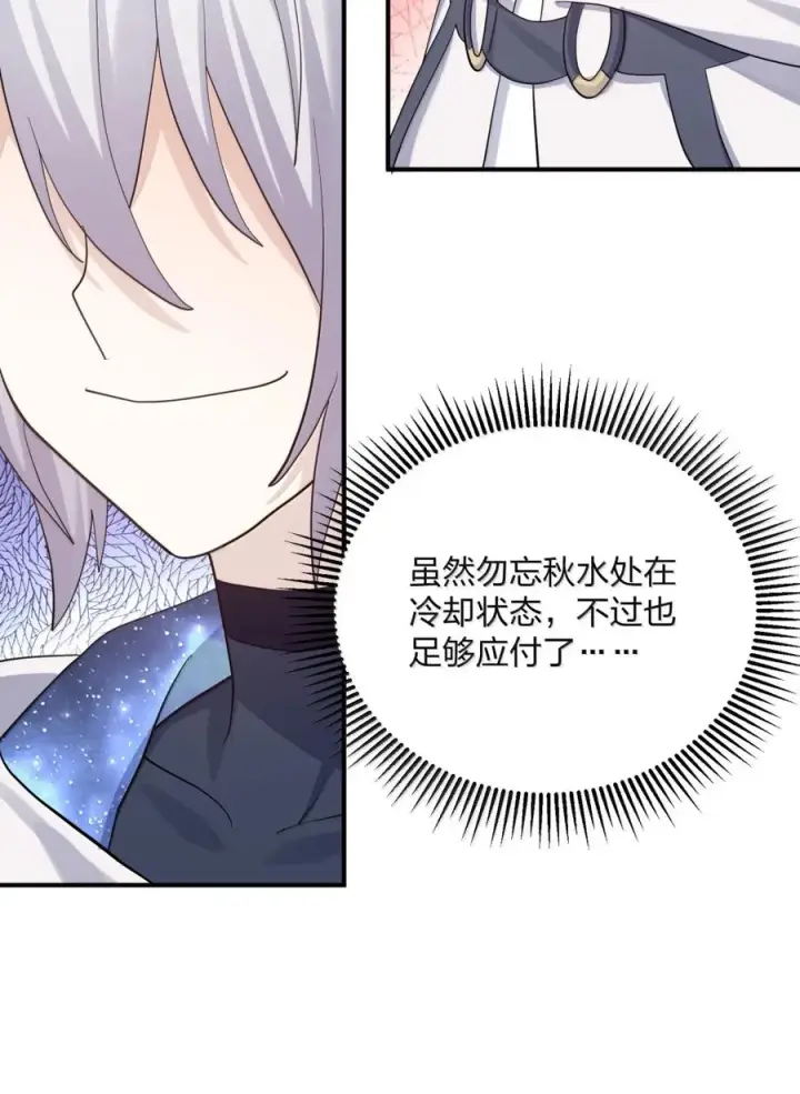 漫画《长的太像BOSS，结果世人真的信了》116 继承哪种体质？第38张图