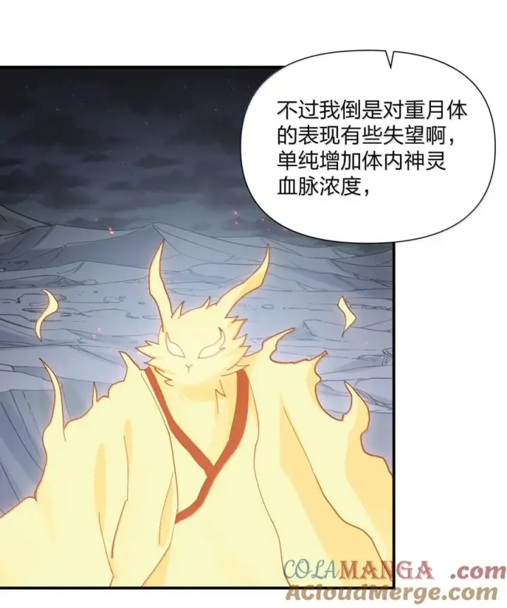 漫画《长的太像BOSS，结果世人真的信了》116 继承哪种体质？第40张图