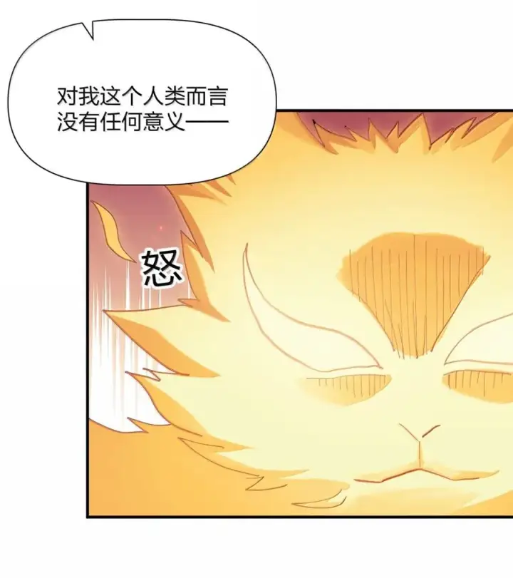 漫画《长的太像BOSS，结果世人真的信了》116 继承哪种体质？第41张图