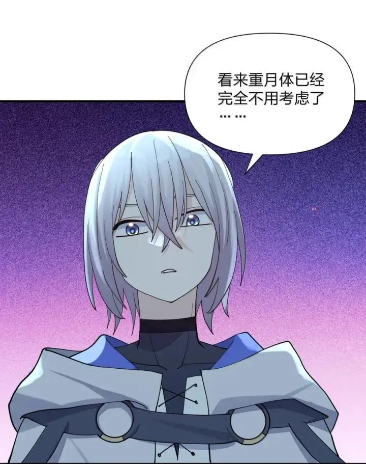 漫画《长的太像BOSS，结果世人真的信了》116 继承哪种体质？第42张图