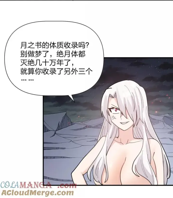 漫画《长的太像BOSS，结果世人真的信了》116 继承哪种体质？第43张图