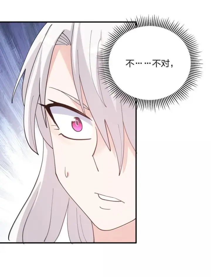 漫画《长的太像BOSS，结果世人真的信了》116 继承哪种体质？第44张图