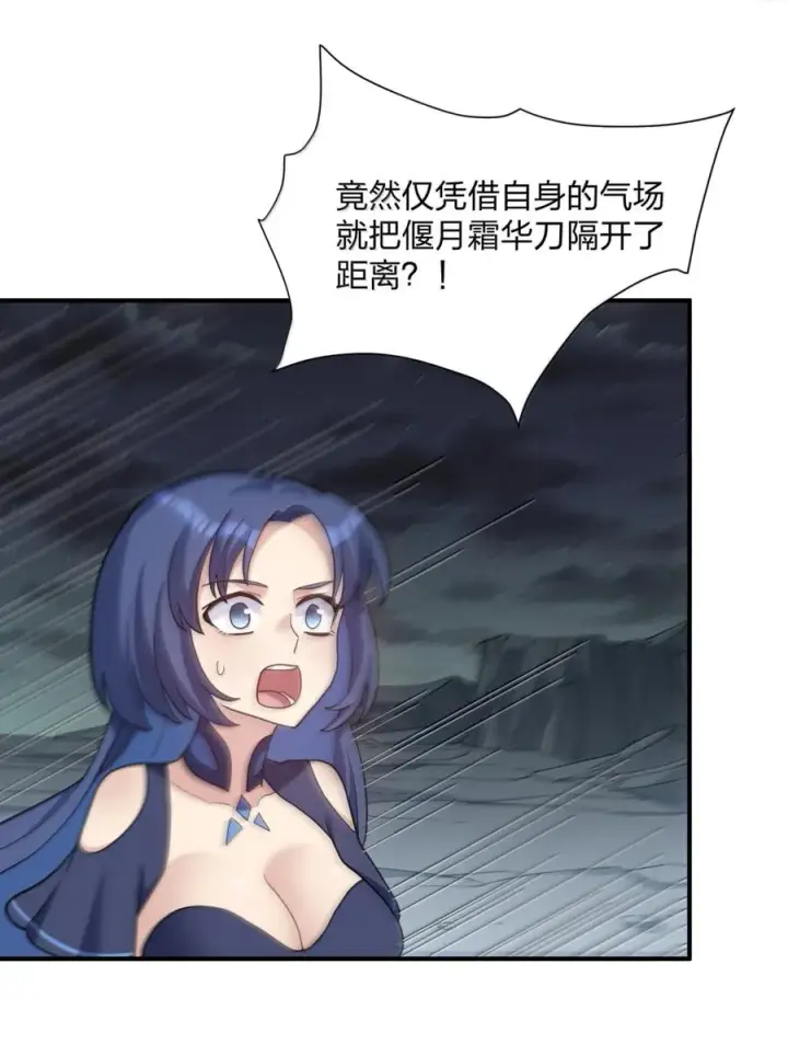 漫画《长的太像BOSS，结果世人真的信了》116 继承哪种体质？第5张图