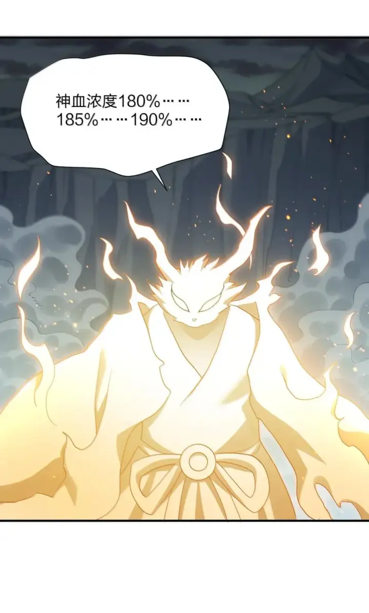 漫画《长的太像BOSS，结果世人真的信了》116 继承哪种体质？第6张图