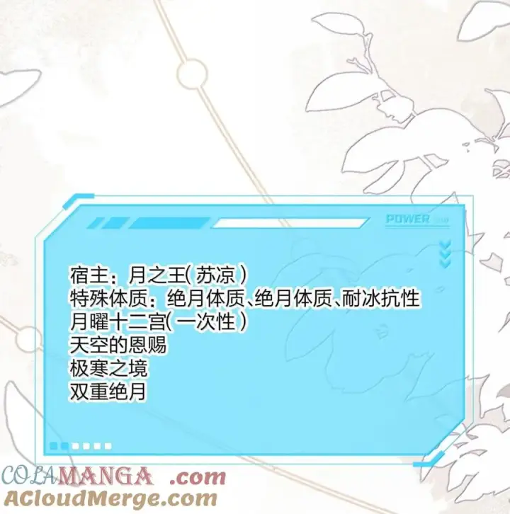 漫画《长的太像BOSS，结果世人真的信了》116 继承哪种体质？第61张图