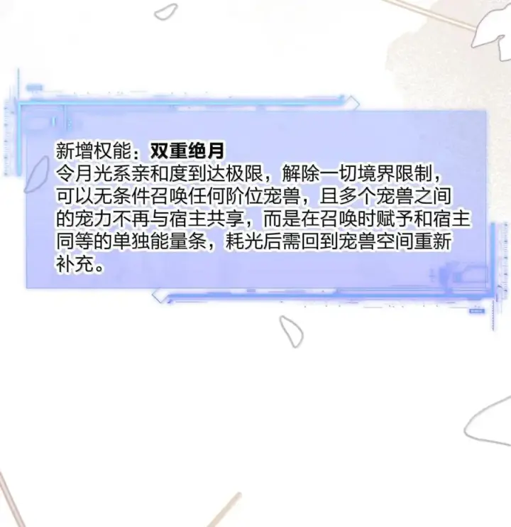 漫画《长的太像BOSS，结果世人真的信了》116 继承哪种体质？第62张图