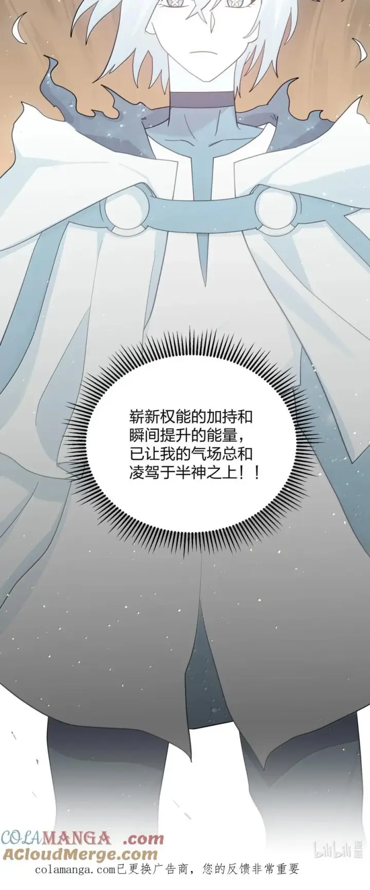 漫画《长的太像BOSS，结果世人真的信了》116 继承哪种体质？第64张图
