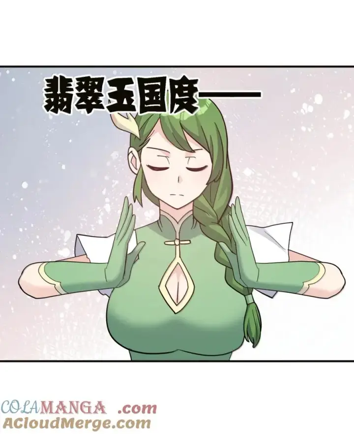 《长的太像BOSS，结果世人真的信了》118 月之王，死了？！图10