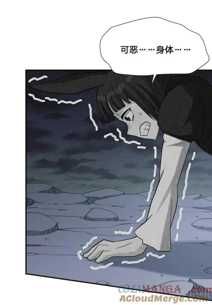 《长的太像BOSS，结果世人真的信了》118 月之王，死了？！图13