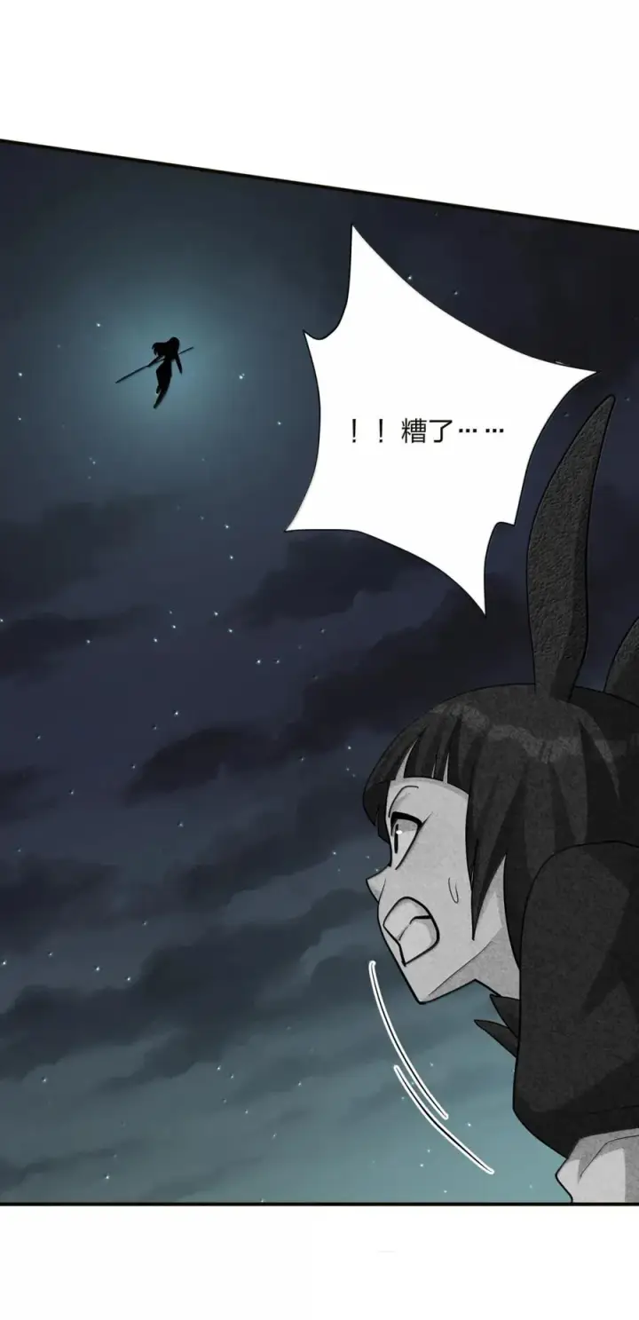 《长的太像BOSS，结果世人真的信了》118 月之王，死了？！图15