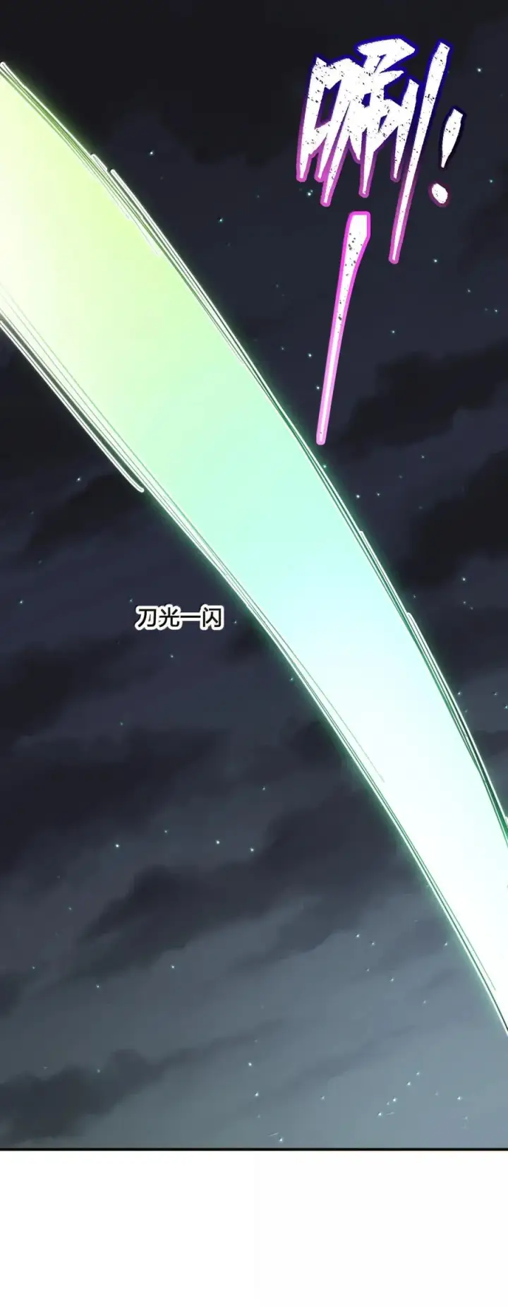 《长的太像BOSS，结果世人真的信了》118 月之王，死了？！图18