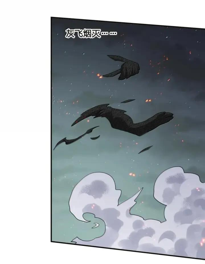 《长的太像BOSS，结果世人真的信了》118 月之王，死了？！图21