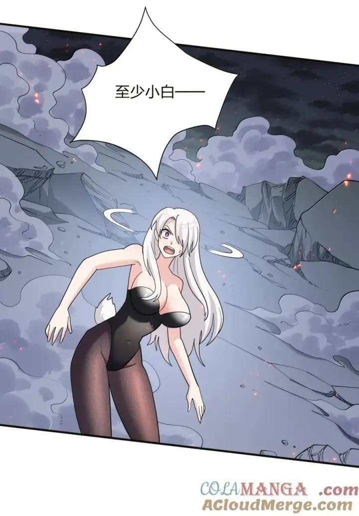 《长的太像BOSS，结果世人真的信了》118 月之王，死了？！图22