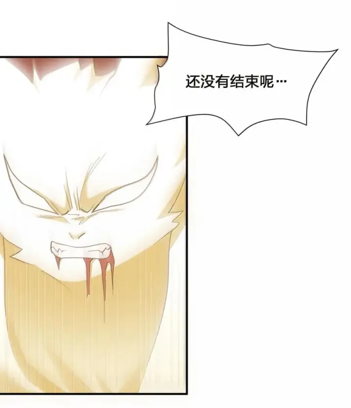 《长的太像BOSS，结果世人真的信了》118 月之王，死了？！图27