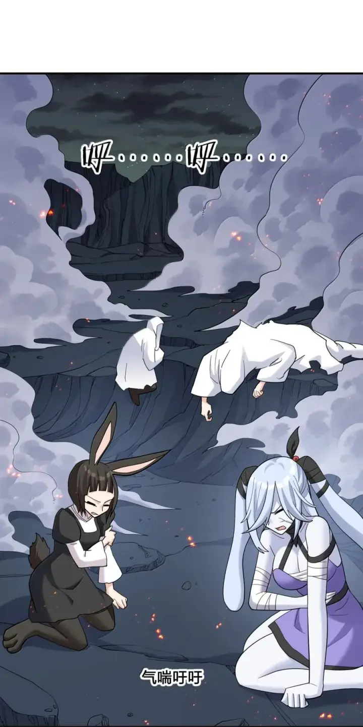 《长的太像BOSS，结果世人真的信了》118 月之王，死了？！图3
