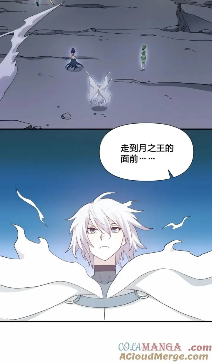 《长的太像BOSS，结果世人真的信了》118 月之王，死了？！图31