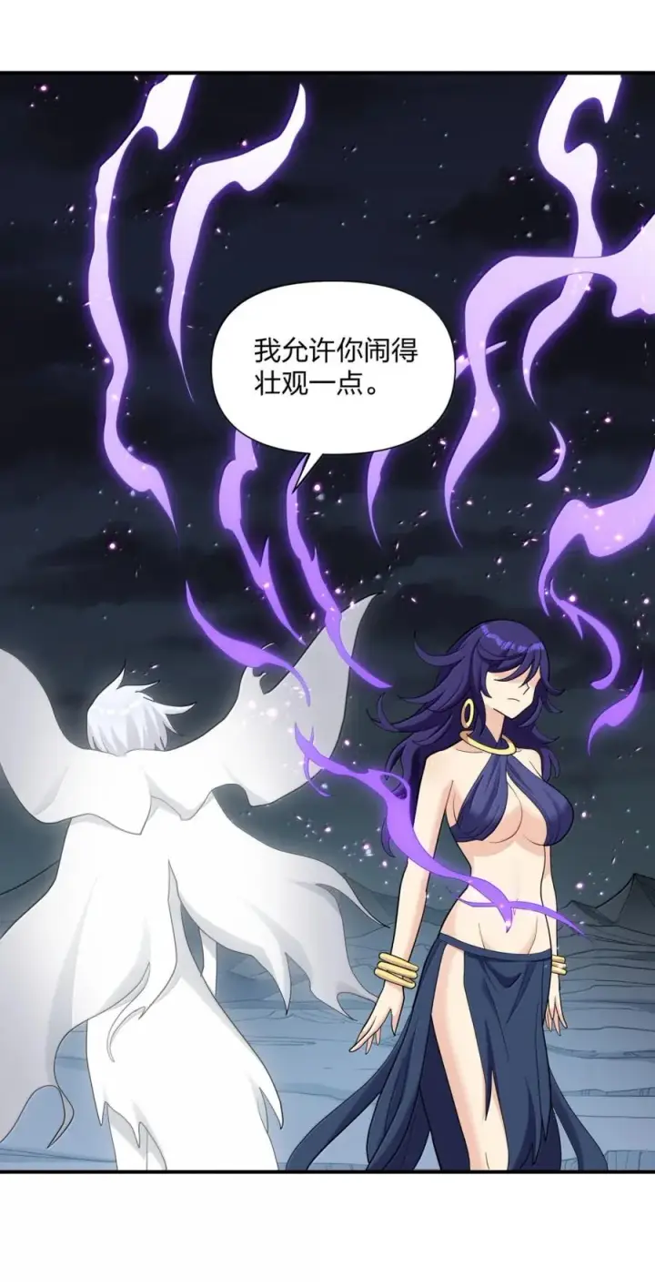 《长的太像BOSS，结果世人真的信了》118 月之王，死了？！图36