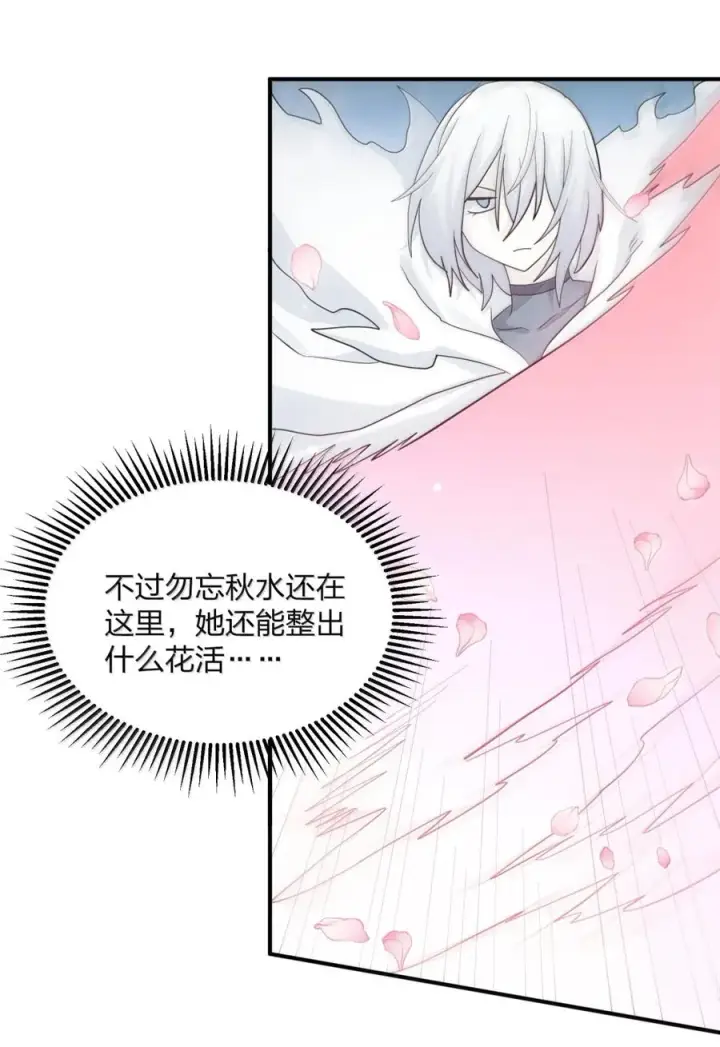 《长的太像BOSS，结果世人真的信了》118 月之王，死了？！图47