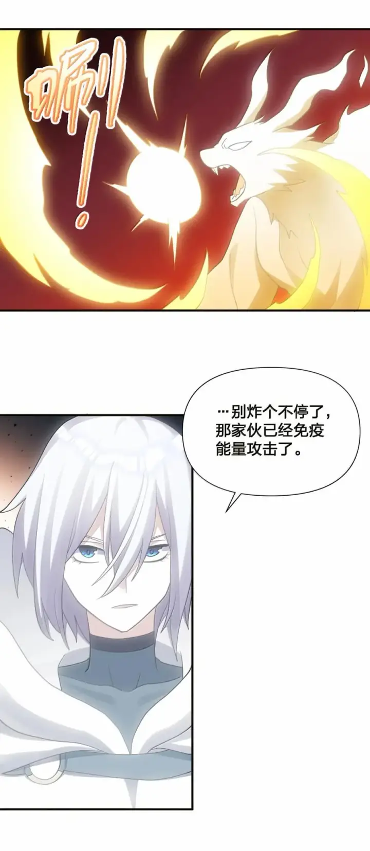 《长的太像BOSS，结果世人真的信了》118 月之王，死了？！图8