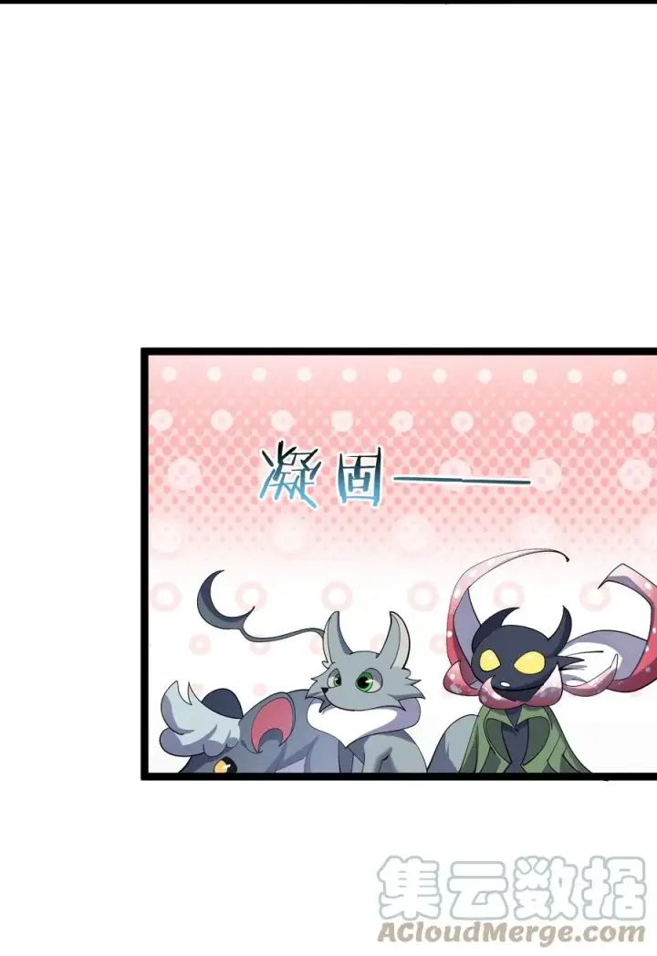 漫画《长的太像BOSS，结果世人真的信了》09 满月之夜的怪物！第16张图