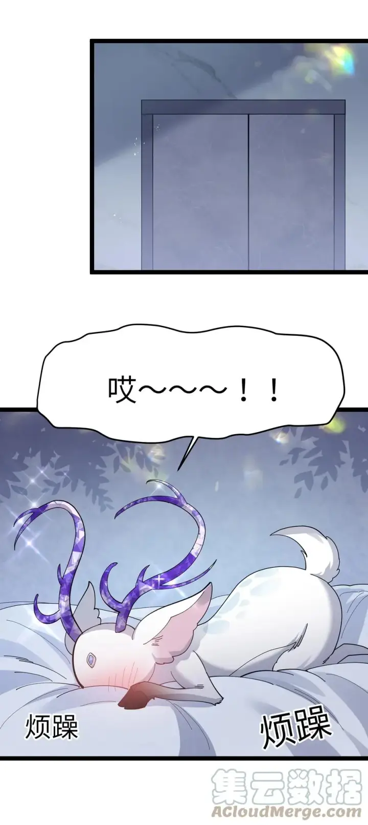 漫画《长的太像BOSS，结果世人真的信了》09 满月之夜的怪物！第22张图