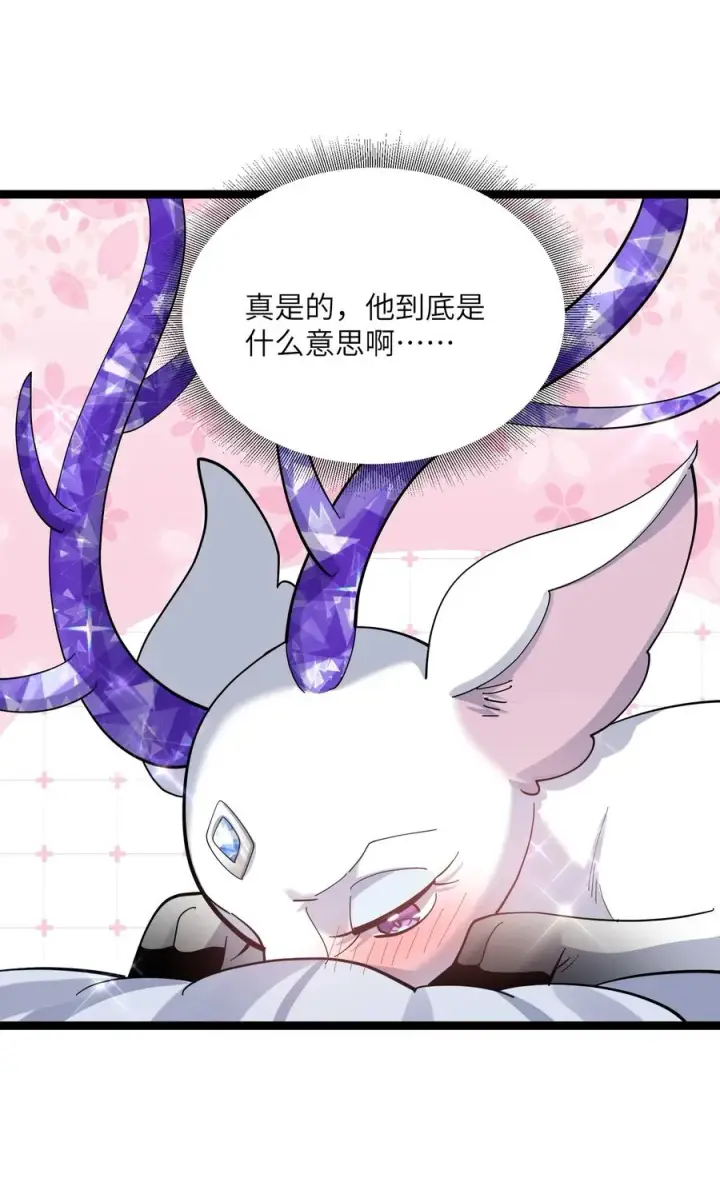 漫画《长的太像BOSS，结果世人真的信了》09 满月之夜的怪物！第23张图