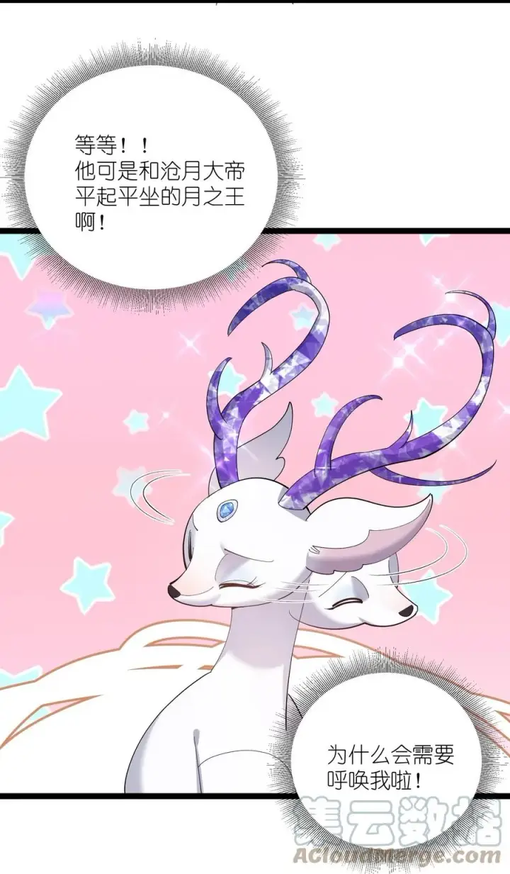 漫画《长的太像BOSS，结果世人真的信了》09 满月之夜的怪物！第25张图