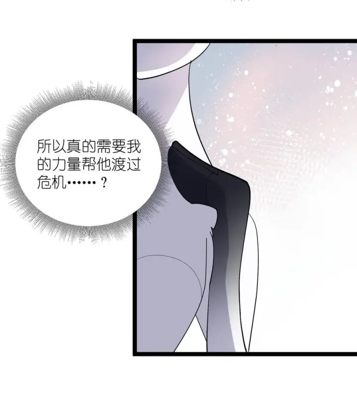 漫画《长的太像BOSS，结果世人真的信了》09 满月之夜的怪物！第27张图