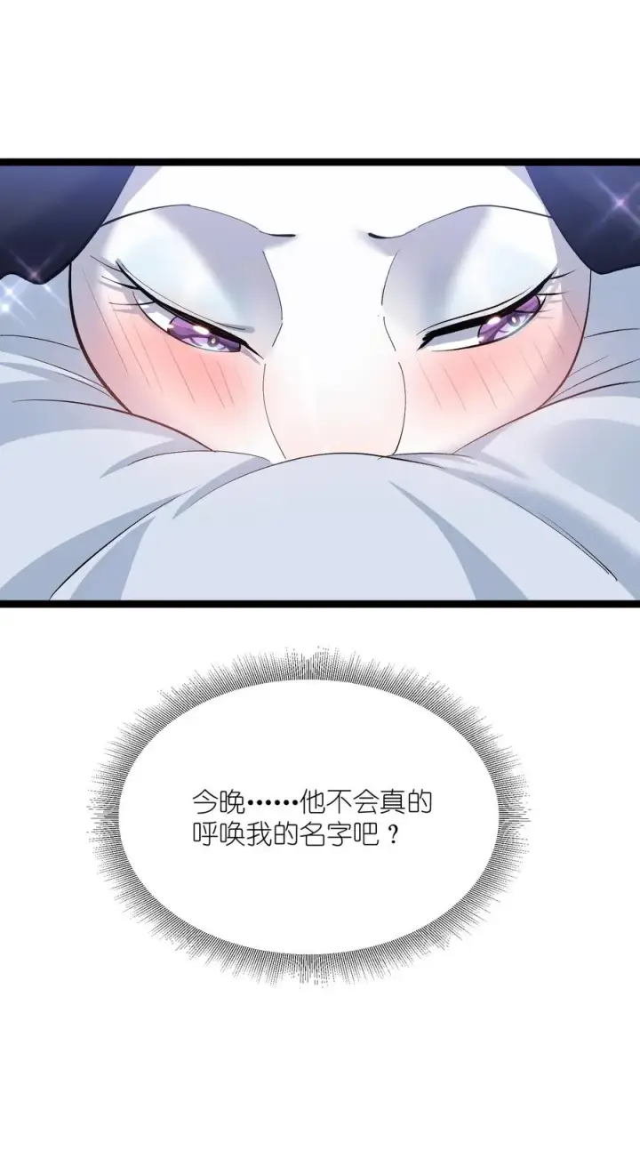 漫画《长的太像BOSS，结果世人真的信了》09 满月之夜的怪物！第29张图