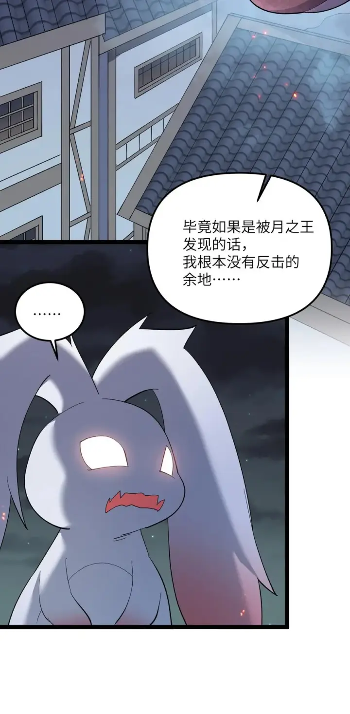 漫画《长的太像BOSS，结果世人真的信了》09 满月之夜的怪物！第36张图