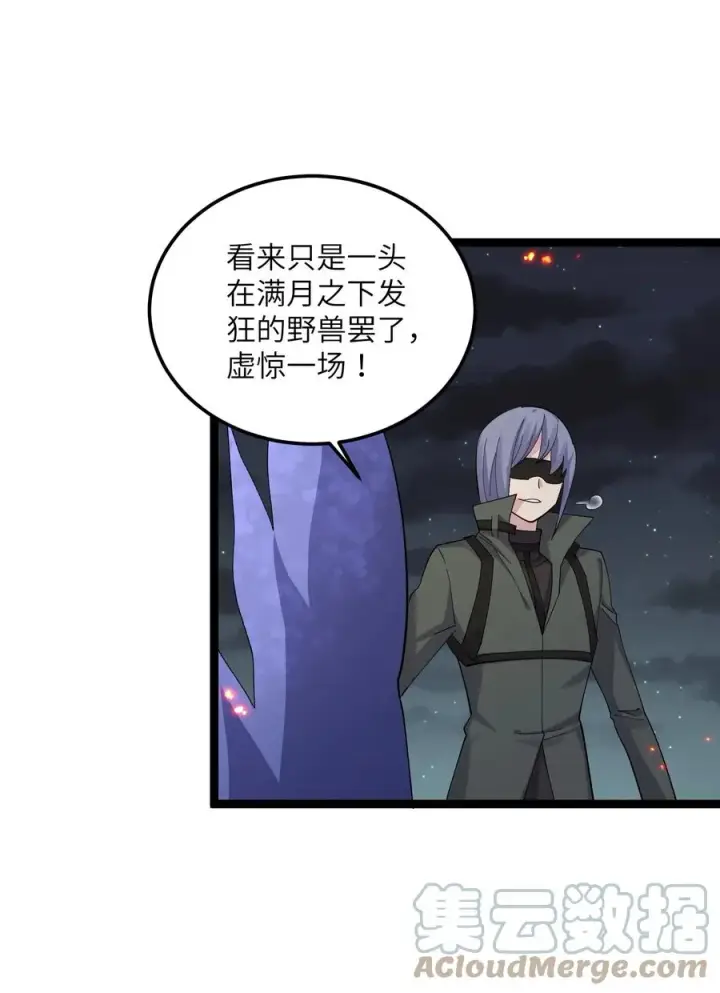 漫画《长的太像BOSS，结果世人真的信了》09 满月之夜的怪物！第37张图
