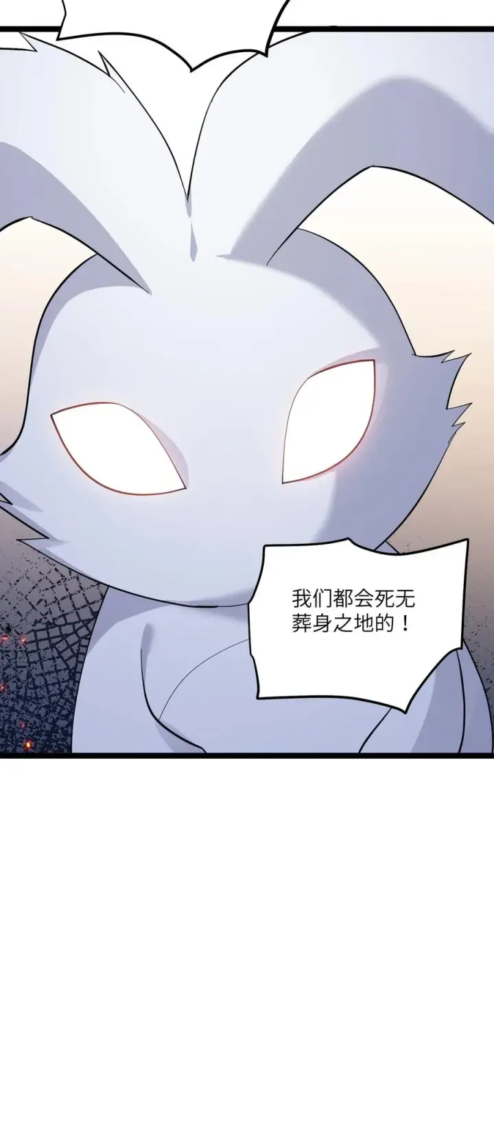 漫画《长的太像BOSS，结果世人真的信了》09 满月之夜的怪物！第39张图