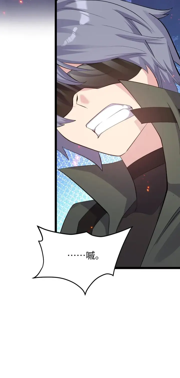 漫画《长的太像BOSS，结果世人真的信了》09 满月之夜的怪物！第44张图