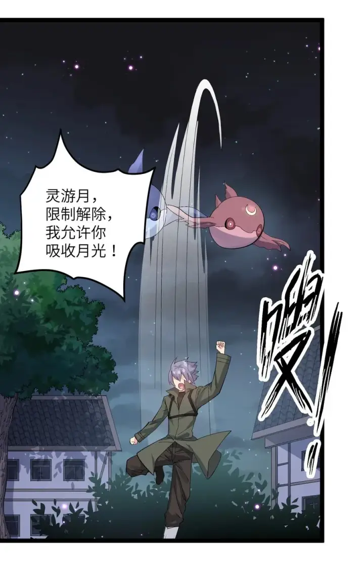 漫画《长的太像BOSS，结果世人真的信了》09 满月之夜的怪物！第56张图